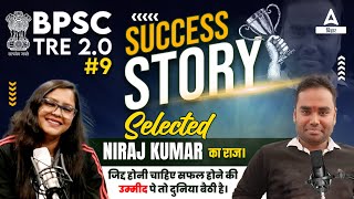 BPSC TRE 2.0 | जिद्द होनी चाहिए सफल होने की | BPSC TRE Niraj Kumar Interview #9