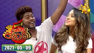 Hiru TV | Danna 5K Season 2 | EP 206 | 2021-05-09