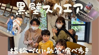 【黒壁スクエア：Family・Date Plan】指輪づくり💍、散策、食べ歩き