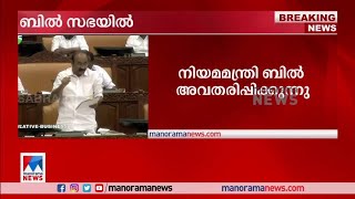 ചാൻസലർ പദവി: ബിൽ സഭയിൽ; തടസവാദവുമായി പ്രതിപക്ഷം |V.D. Satheesan