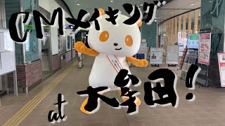 カローラ福岡TVCM｜メイキング映像｜大牟田篇