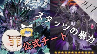 [ゆっくり実況] 遊戯王マスターデュエルで最高ランクを目指す　part17～デスピア堕天使改良版！！～