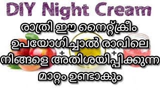 രാത്രി ഈ നൈറ്റ്‌ക്രീം ഉപയോഗിച്ചാൽ രാവിലെ നിങ്ങളെ അതിശയിപ്പിക്കുന്ന മാറ്റം ഉണ്ടാകും||M4Tips||Ep:208