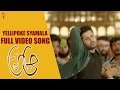Yellipoke Syamala Video Song | A Aa Full VIdeo Songs | Nithin | Harika & Hasini Creations