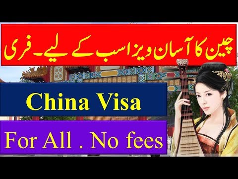 How to get China Visa. How to get China Visa.
