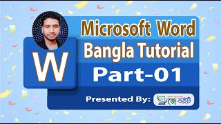 MS Word Bangla Tutorial- Part 1| Interface and Menu Details