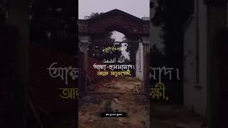 ১১২ সূরা ইখলাস#আসুন আমরা শুনি#এবং শিখি অন্যকে স্বীখার সুযোগ করে দেই#youtube #unfrezzmyaccount #করআন