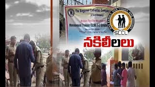 Irregularities in Singareni Trainee Written Test | 6 Fake Candidates Held | at Khammam Dist