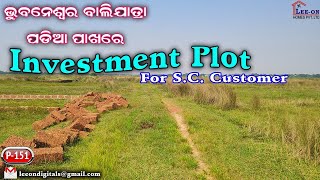 Investment plot Near Patia Station | Gharabari plot |