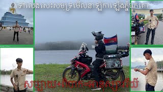 មួយភាគនេះមានទាំងសប្បាយមានទាំងវេទនា