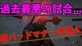 🍎シージ史上最低最悪な試合がこちら... R6S