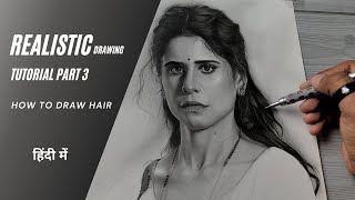 How to draw a realistic portrait Part- 3 | How to draw hair
