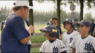 松坂大輔 Baseball Academy ドキュメンタリームービー