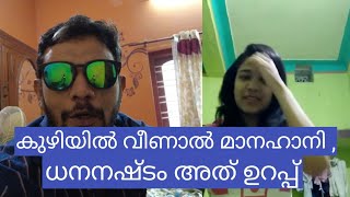 നഗ്ന ചിത്രങ്ങൾ പുറത്ത് വിടും എന്ന് ഭീഷണി|അത് ഒഴിവാക്കാൻ ആവശ്യപ്പെടുന്നത് ലക്ഷങ്ങൾ |