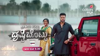 drishti bottu kannada serial promo everyday 6:30pm ದೃಷ್ಟಿಬೊಟ್ಟು - ಪ್ರತಿ ಸಂಜೆ 6-30