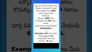 3,500||3,000 గజాలు ముగ్గురు కలిసి కొనుక్కోండి,ఒక్కొక్కరు 1000గజాలు కొనుక్కున్న వారికి 100గజాలు ఉచితం