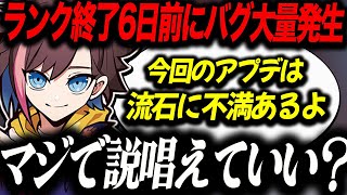 【APEX】オリンパス追加のアプデが何故今来たかについてある説を唱えるきなこ【kinako/えでん/Nacchi/切り抜き】