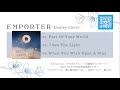 amicalement（アミカルモン）「emporter」視聴用