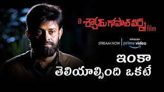 Shafi went to search for a criminal | A Shyam Gopal Varma Film Streaming on Amazon Prime Video