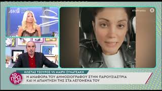 Φαίη: «Είχε ένα βλέμμα γλοιώδες και χυδαίο, του είπα ότι θα του σπάσω το κινητό»