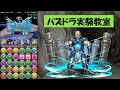 【パズドラ実験教室】スタイルチェンジを使うとリハクのスキルダメージは変わるのか？