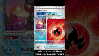 【ポケモンカードデッキ】悪リザードンexと相性が良グッズカード すごいつりざお   #shorts #ポケモンカード #ポケカ #ポケカデッキ #リザードンex