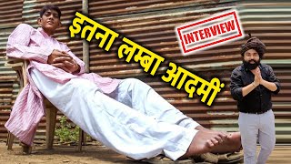 Dharmendra Pratap Singh | World Tallest Man | सबसे लंबे आदमी धर्मेंद्र प्रताप सिंह का इंटरव्यू