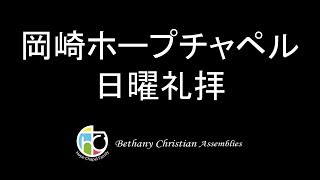 2020年01月12日　日曜礼拝　「家を造ること」　佐藤耕二