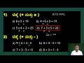 7 gmat ಚಿಹ್ನೆಗಳನ್ನು ಅಥವಾ ಸಂಖ್ಯೆಗಳನ್ನು ಅದಲು ಬದಲು ಮಾಡುವುದು interchanging the signs and numbers