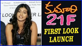 Kumari 21F First look Launch - Latest Telugu Movie 2015 - Rajtarun,Sheena