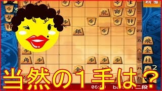 ザ 将棋ウォーズ   8   (対有段者)