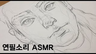 연필드로잉 ASMR - pencil sound