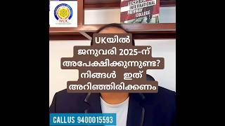 UKയിൽ ജനുവരി 2025-ന് അപേക്ഷിക്കുന്നുണ്ടോ? നിങ്ങൾ   ഇത് അറിഞ്ഞിരിക്കണം