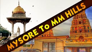 ಮೈಸೂರಿನಿಂದ ಮಹದೇಶ್ವರ ಬೆಟ್ಟ / MYSORE  TO  MM HILLS. #viralvideo #mmhills #travel #subscribe