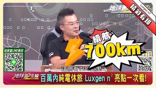 鴻海加持！Luxgen純電休旅n⁷破萬訂單 亮點一次看【財經新聞精選】