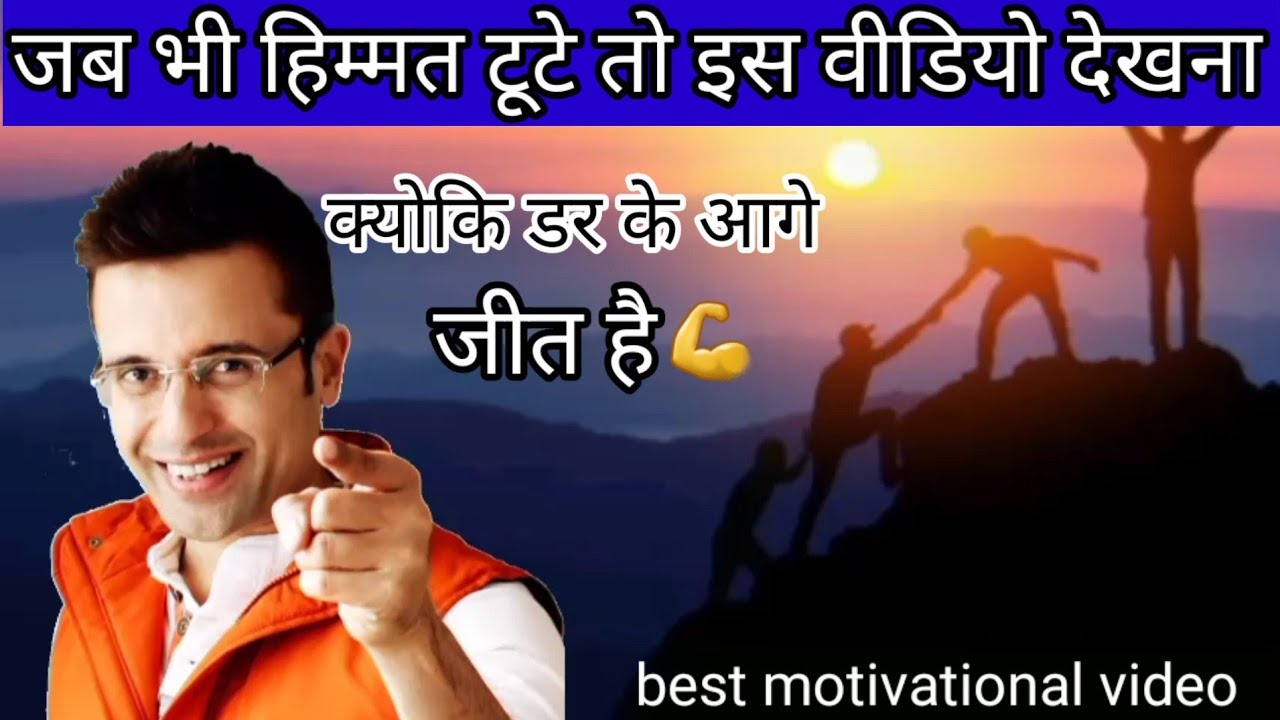 Best Motivational Video💥//Sandeep Maheshawri Motivation Video//life ...