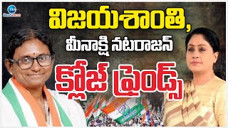 Vijay Santhi & Meenakshi Natrajan Close Friends | Congress | DNA With Bharat | ZEE Telugu News