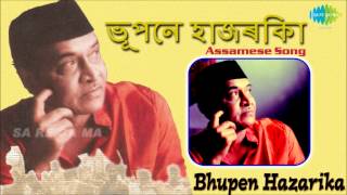 Madarare Phoolo Heno | Assamese Song | Bhupen Hazarika