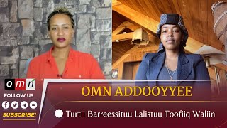 OMN Addooyyee: Turtii Barreessituu Lalistuu Toofiiq Waliin (Jan 29, 2023)