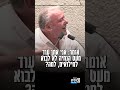 השר דוד אמסלם ראיתי שם בהפגנה בלילה כל מיני דברים נוצצים בסוף הבנתי שזה שעוני רולקס של כל המפגינים