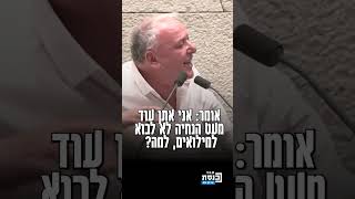 השר דוד אמסלם - ראיתי שם בהפגנה בלילה כל מיני דברים נוצצים בסוף הבנתי שזה שעוני רולקס של כל המפגינים