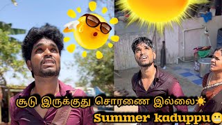 Summer Kaduppu 😬☀️Goutham | Comedy | #trendingtheeviravadhi #summer #funny