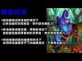 《hearthstone verification》chameleos vs. flobbidinous floop