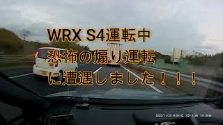 軽自動車恐怖の煽り運転！！！危険運転！！！ドラレコ！！！