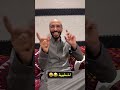 ابو ايان ياخي 😂❤️سنابات ابوحصه و ابوعجيب