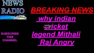 why indian cricket legend Mithali Raj Angry