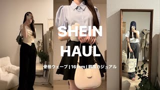 [SHEIN]/購入品紹介.この夏も目指すは韓国カジュアル🇰🇷