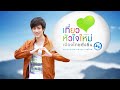 เที่ยวหัวใจใหม่...ไปกับฟิล์ม ep09 บ้านหนังตะลุง สุชาติ ทรัพย์สิน จ.นครศรีธรรมราช