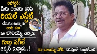 Producer C Kalyan Strong Reply To Media Reporter Question About Balakrishna Comments | LATV