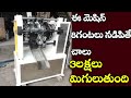 New Small Business Ideas/Telugu Business Ideas2022/Achievers world/Business